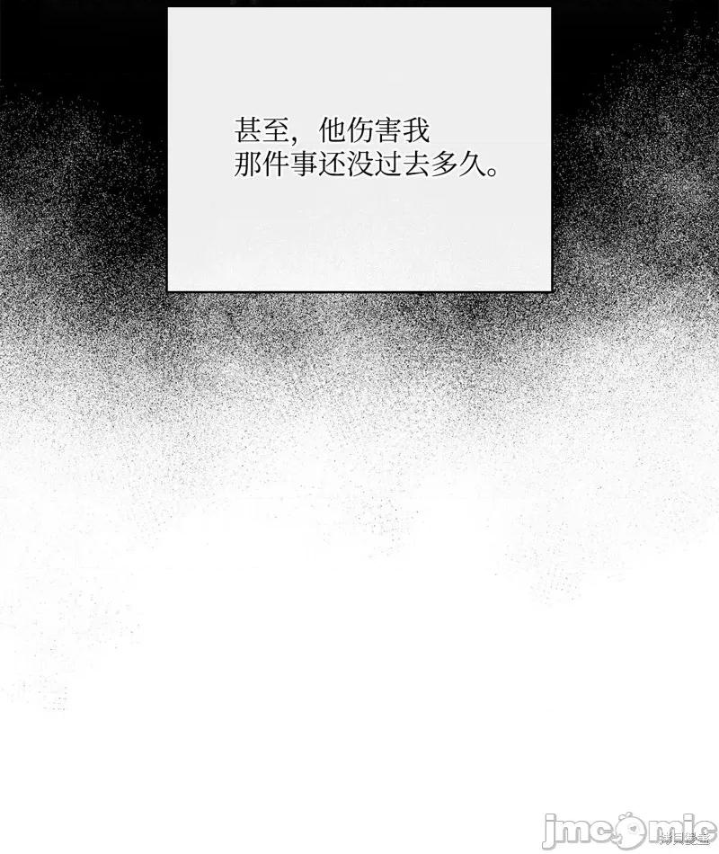恶魔 恶魔 114 第37页