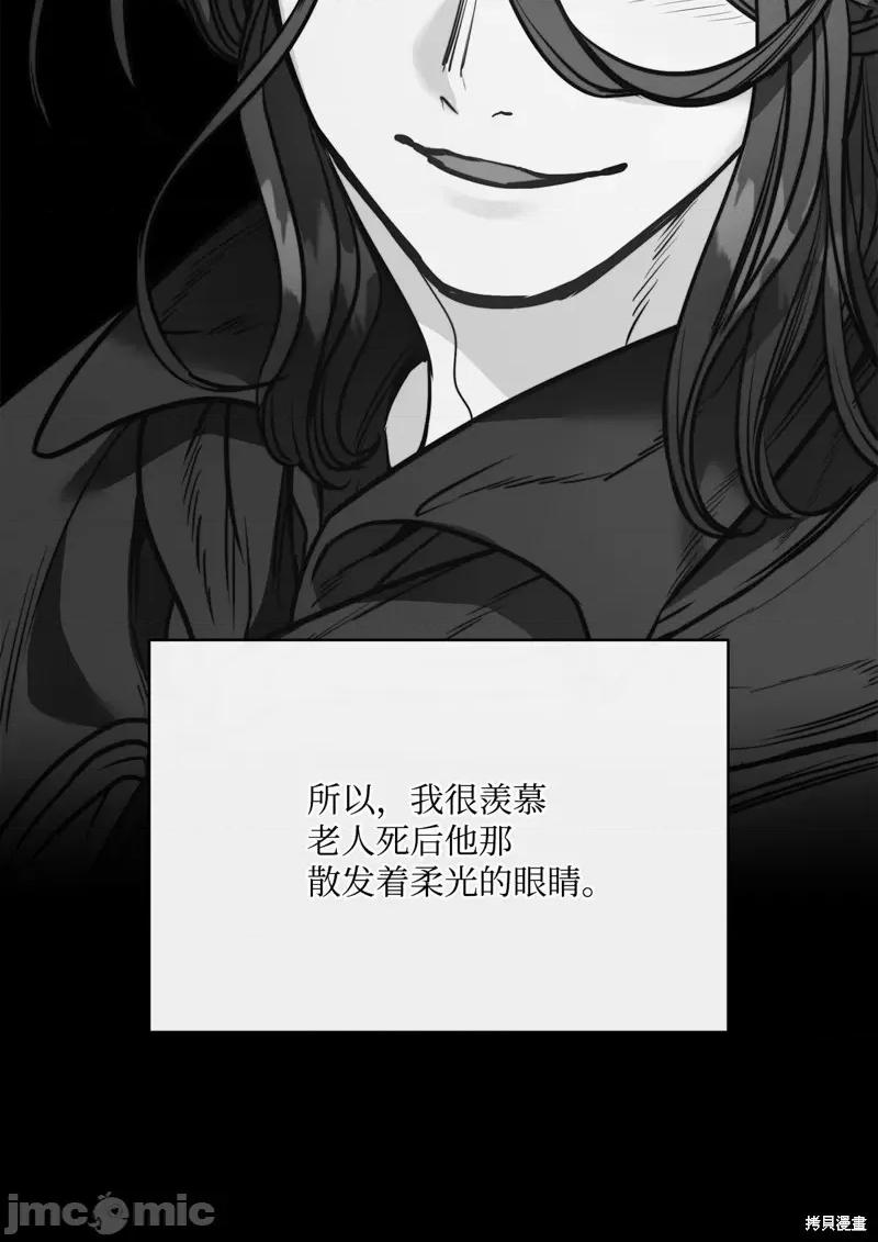 恶魔 恶魔 114 第45页
