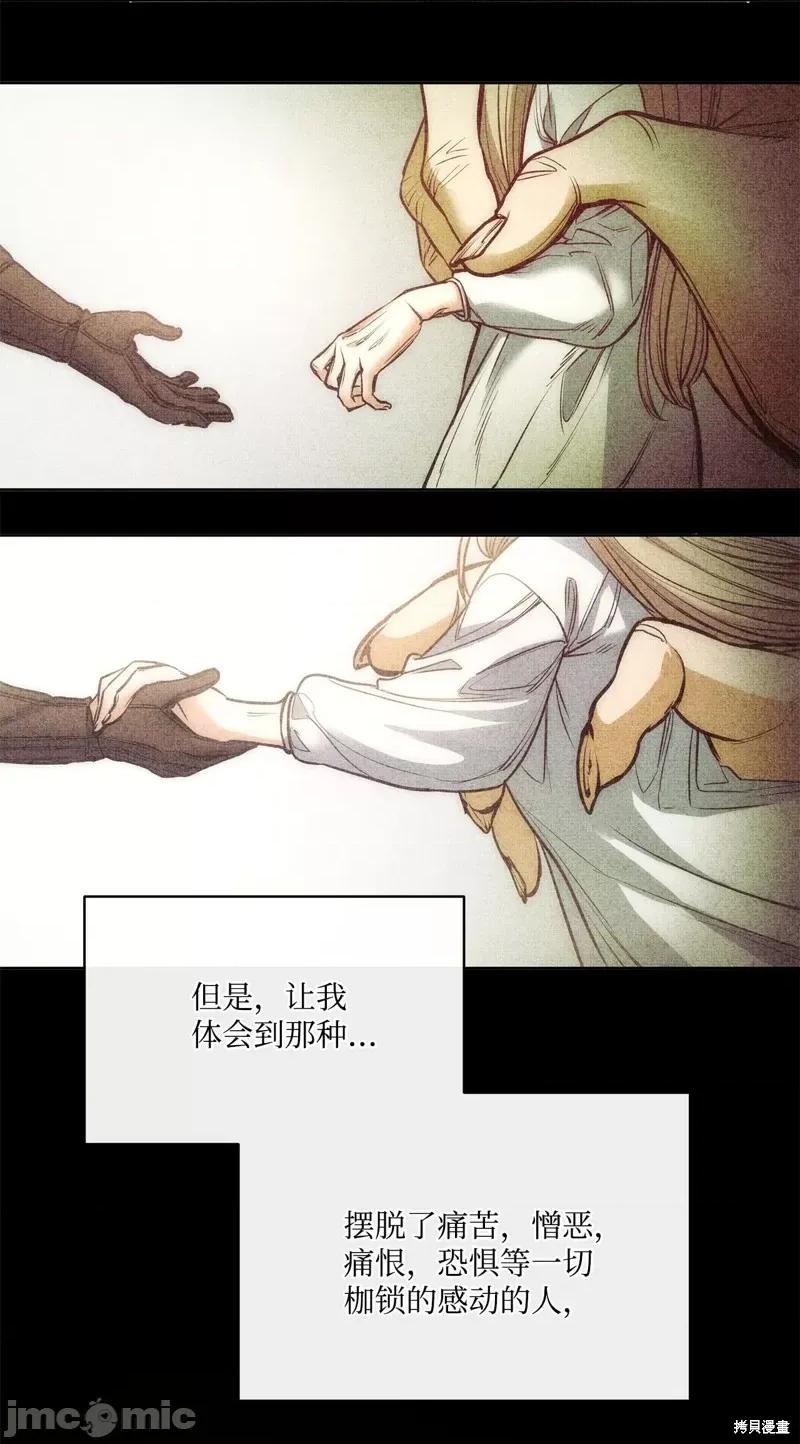 恶魔 恶魔 114 第55页