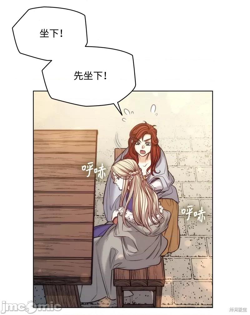 恶魔 恶魔 115 第28页
