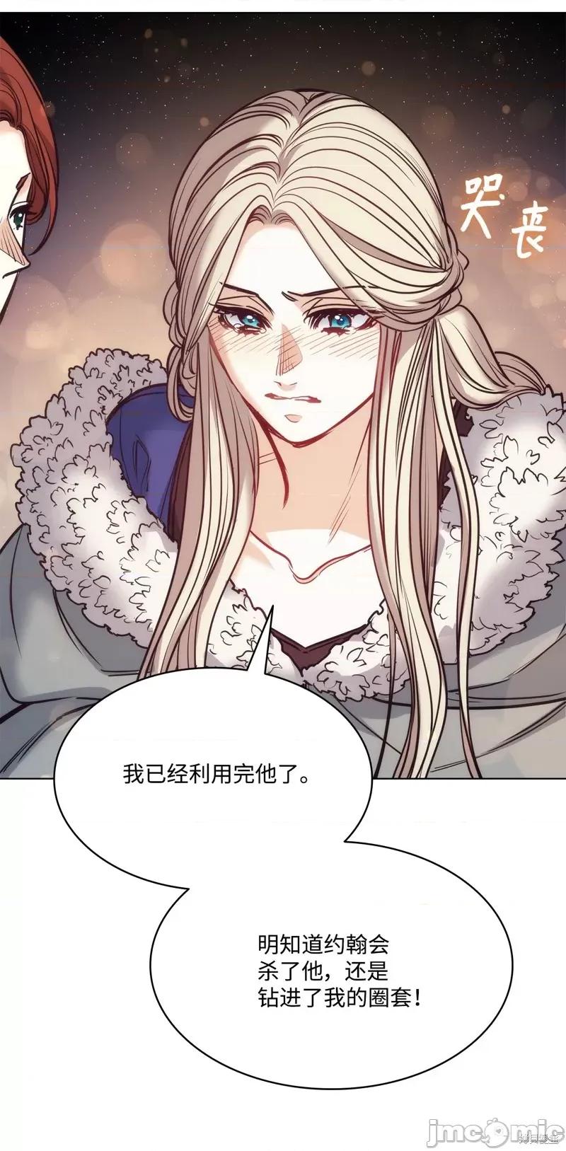 恶魔 恶魔 115 第29页