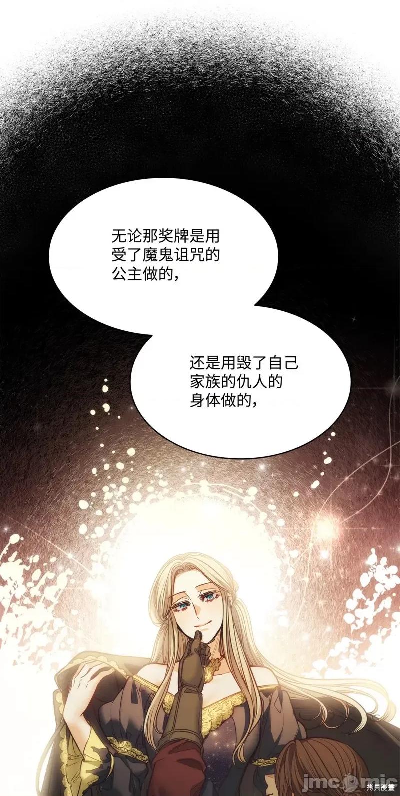 恶魔 恶魔 115 第32页