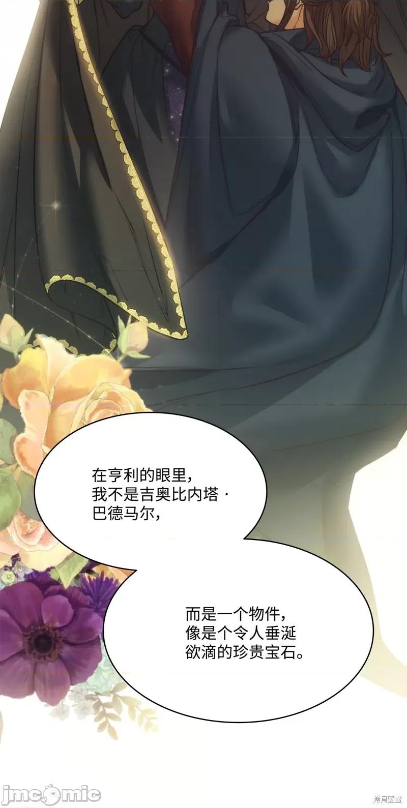 恶魔 恶魔 115 第33页