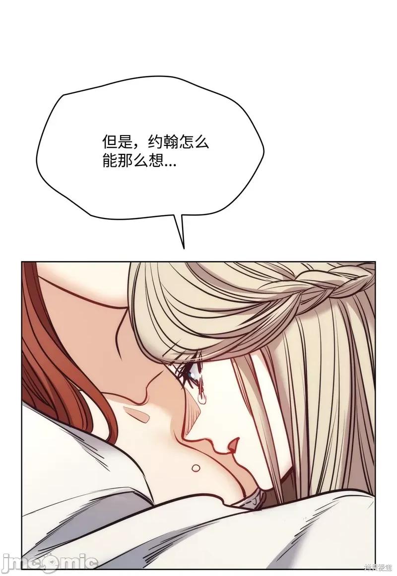 恶魔 恶魔 115 第34页
