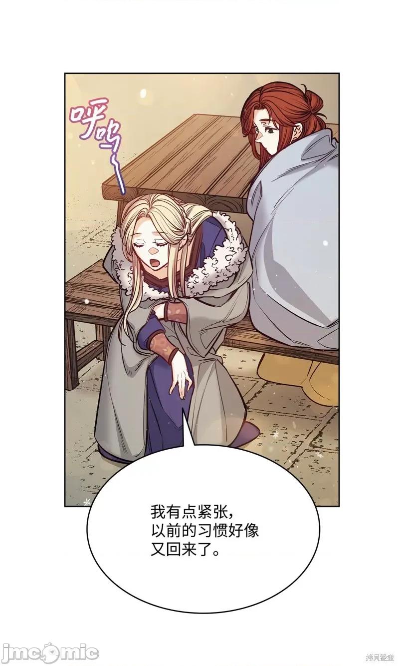 恶魔 恶魔 115 第44页