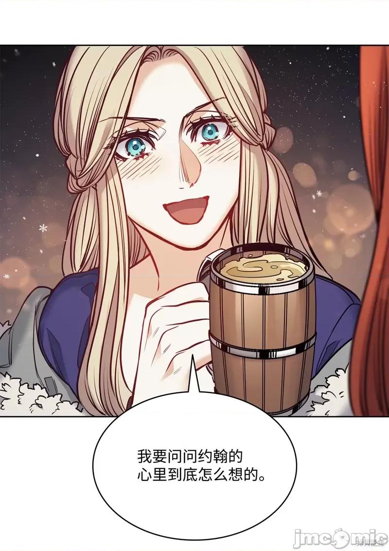 恶魔 恶魔 115 第49页