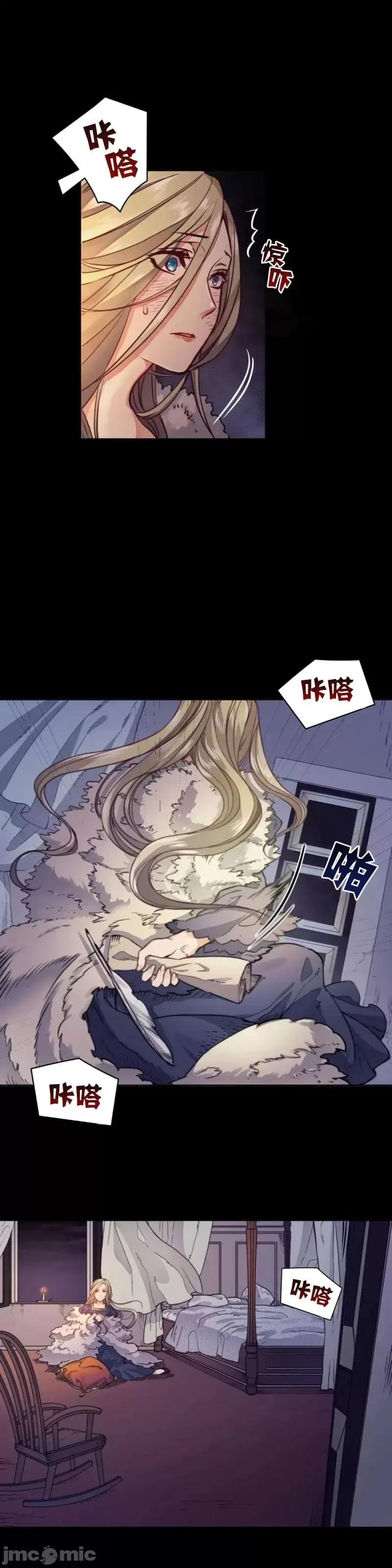 恶魔 恶魔 第4页