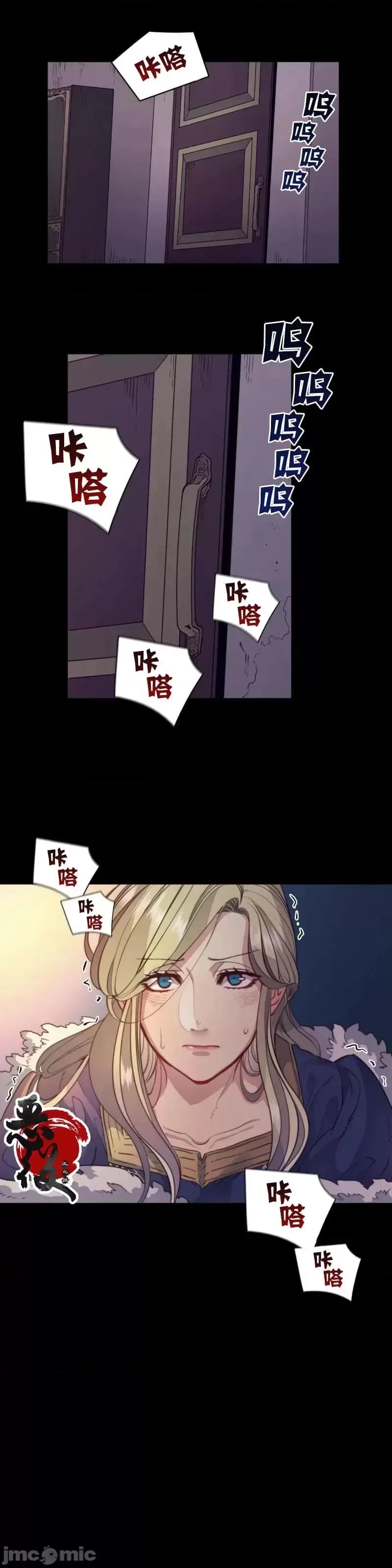 恶魔 恶魔 第5页