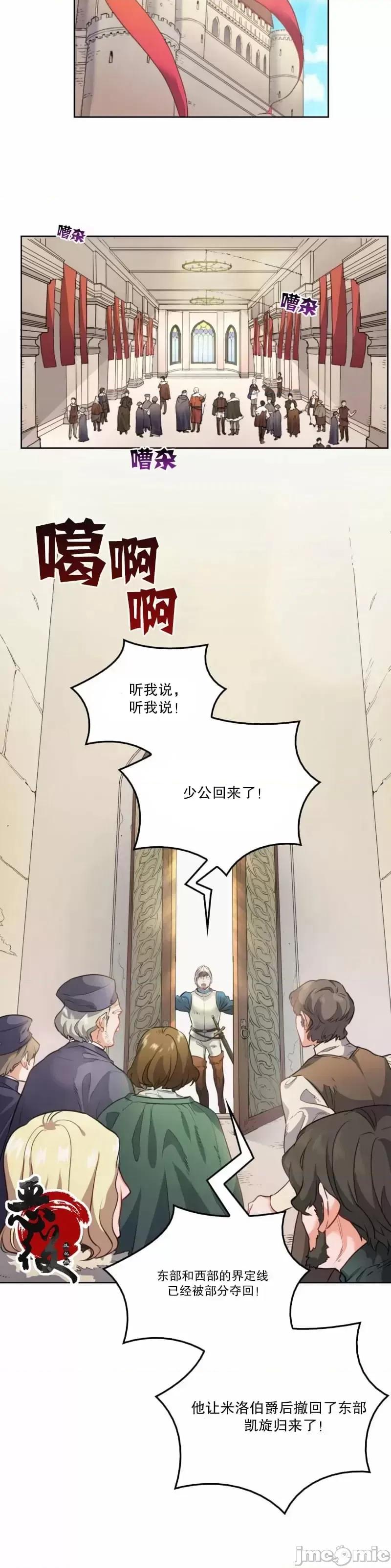 恶魔 恶魔 第9页