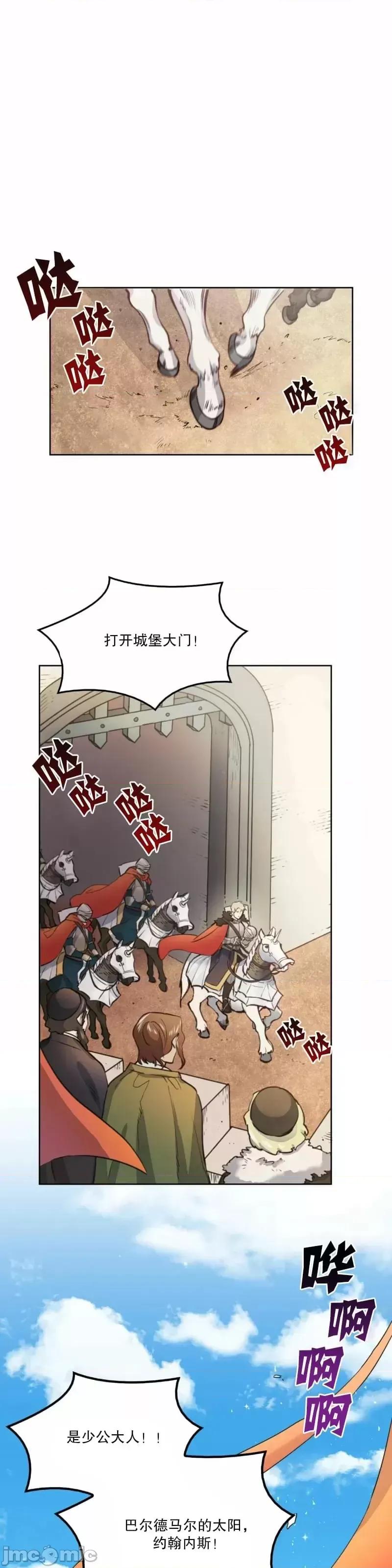 恶魔 恶魔 第10页