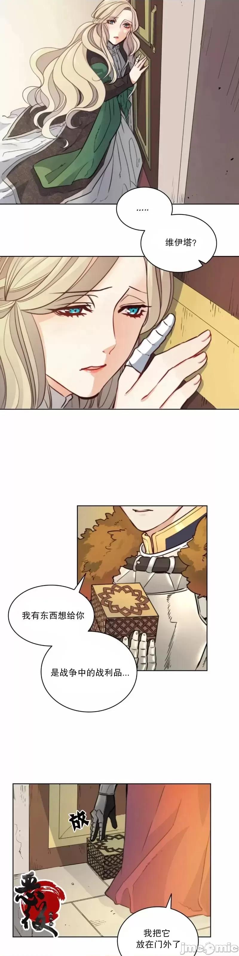 恶魔 恶魔 第21页