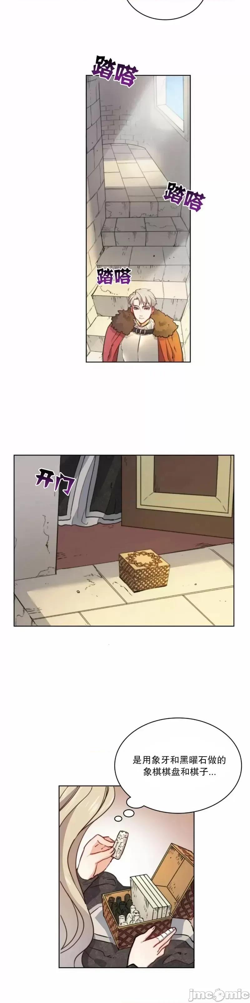 恶魔 恶魔 第22页