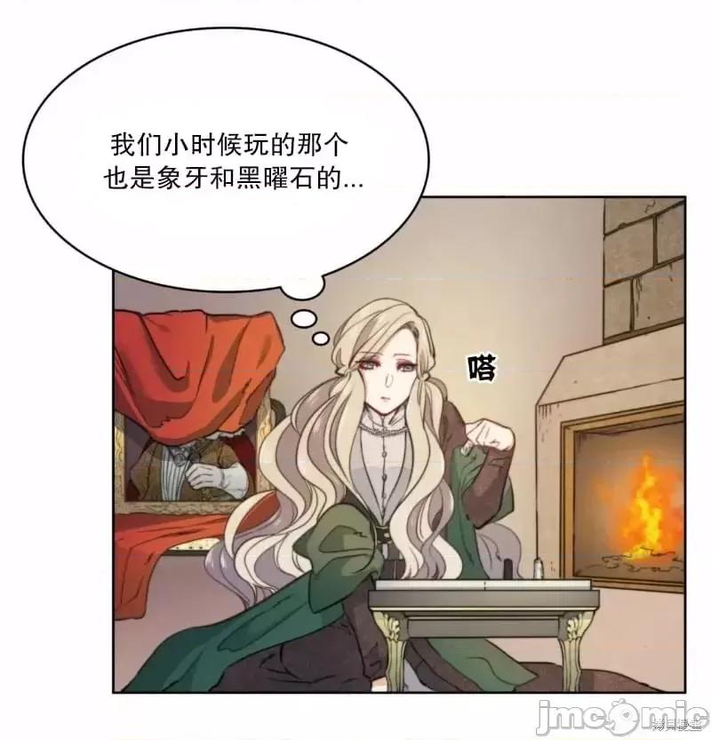 恶魔 恶魔 第23页