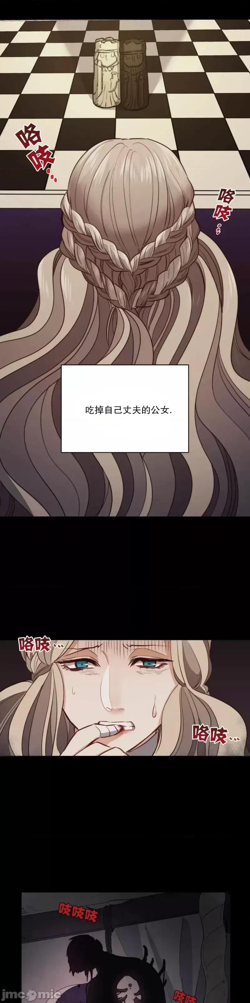 恶魔 恶魔 第27页
