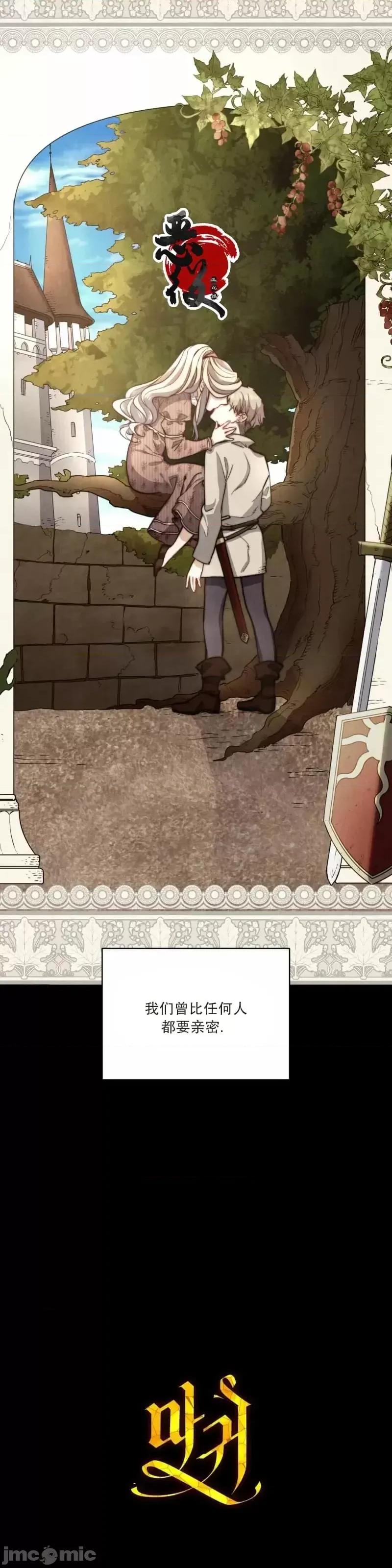 恶魔 恶魔 第31页