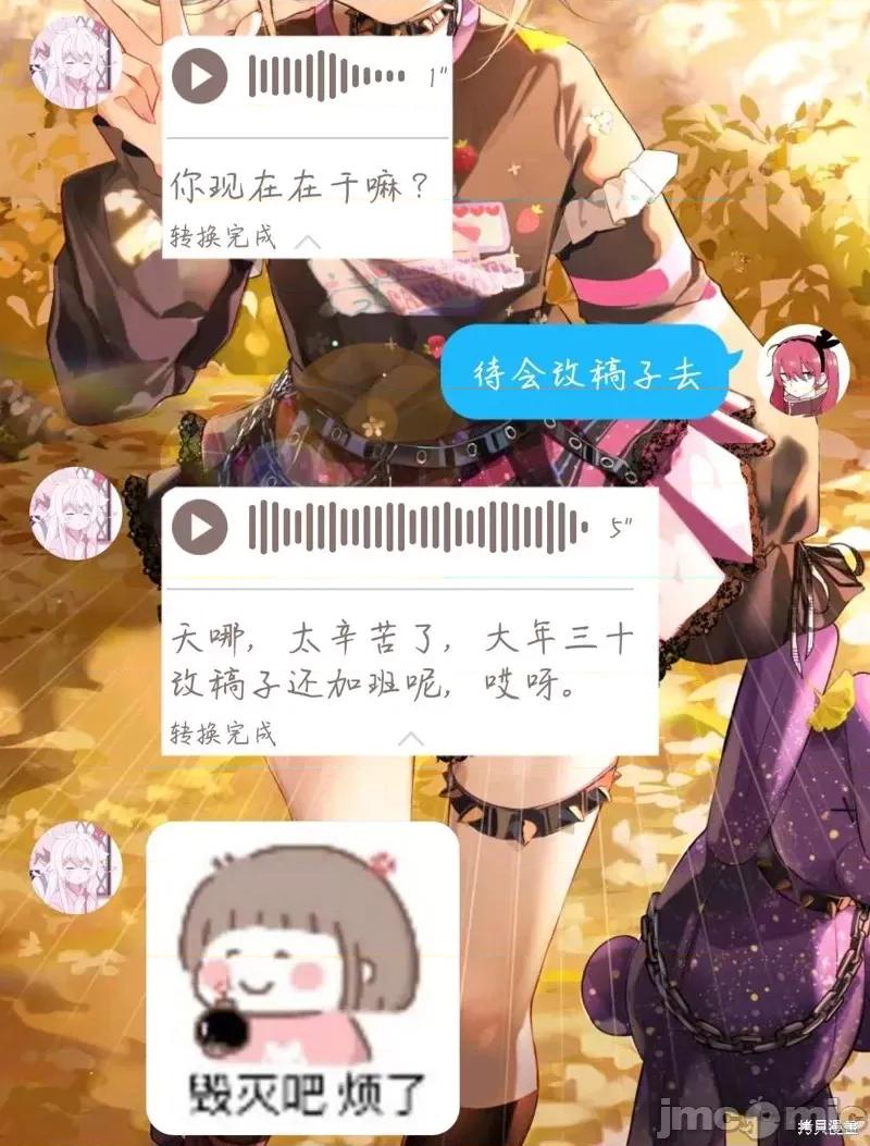 恶魔 恶魔 第33页