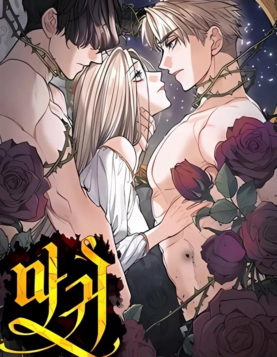 恶魔 恶魔 第36页