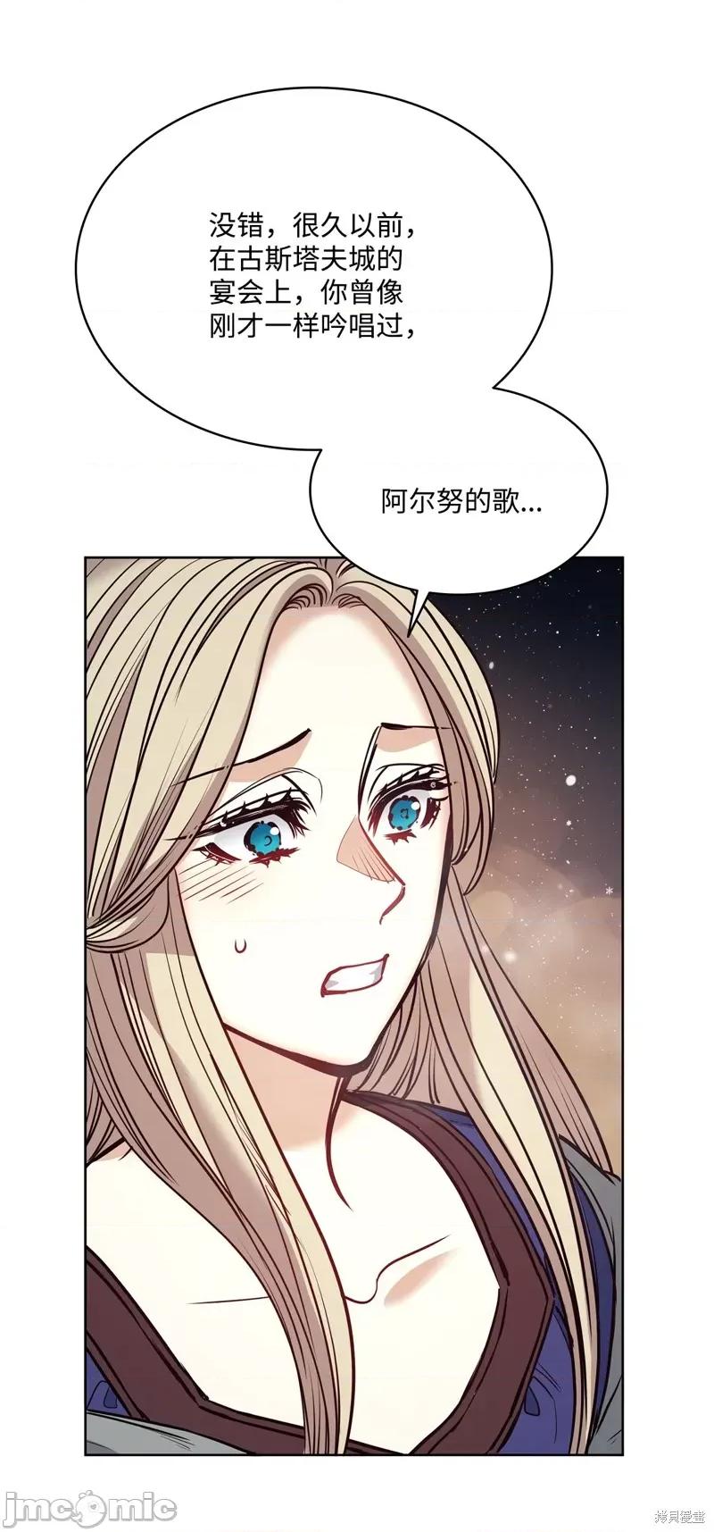 恶魔 恶魔 第54页