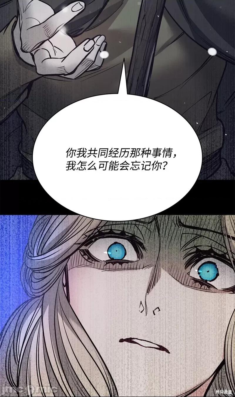 恶魔 恶魔 第67页