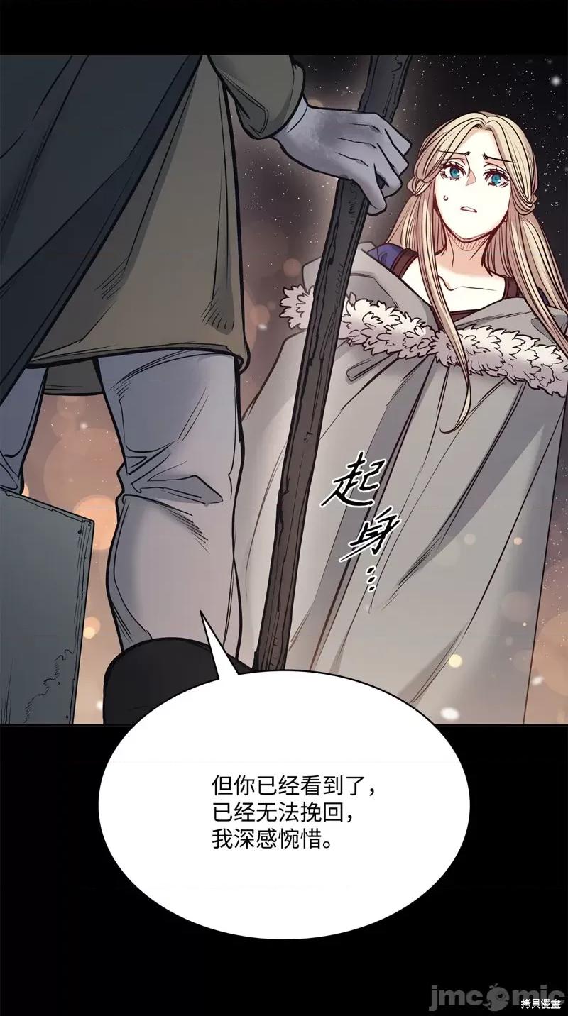 恶魔 恶魔 第71页