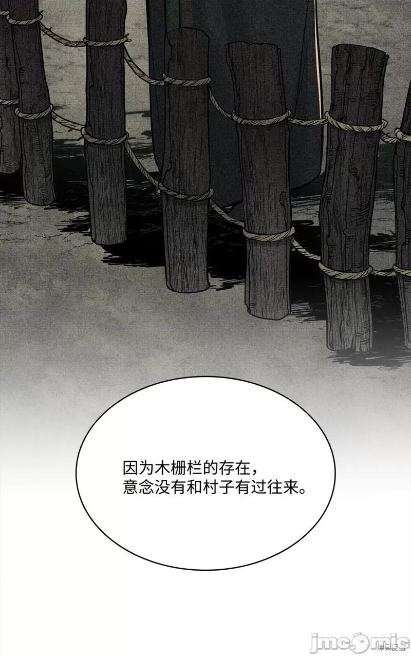 恶魔 恶魔 第78页