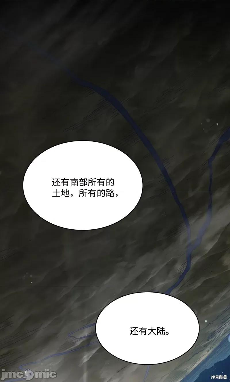 恶魔 恶魔 第81页