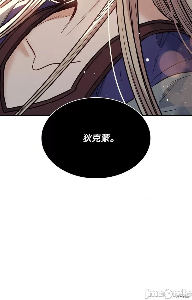 恶魔 恶魔 第76页