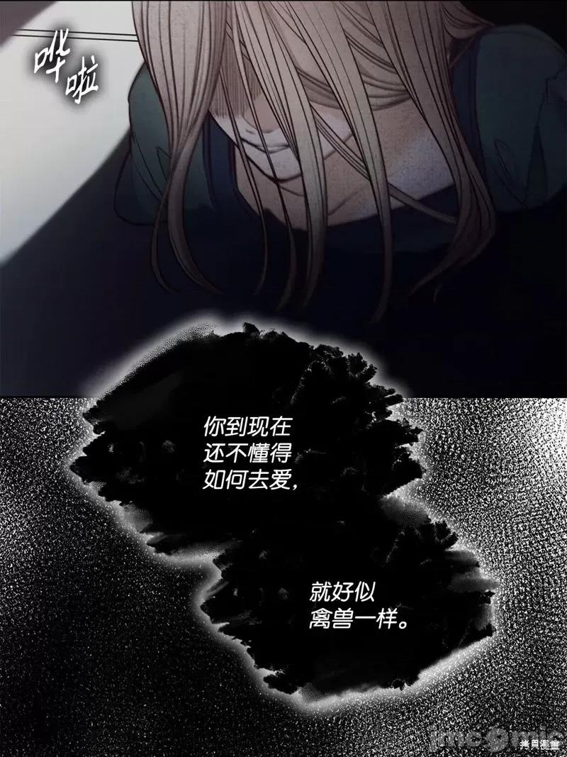 恶魔 恶魔第120话.zip 第4页