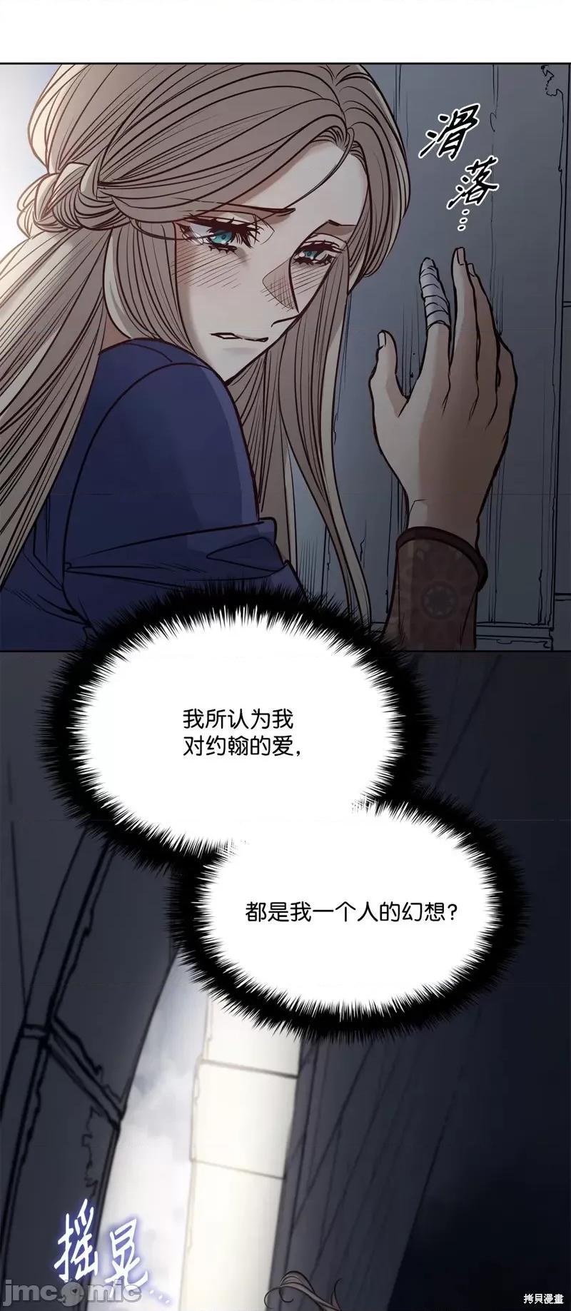 恶魔 恶魔第120话.zip 第16页