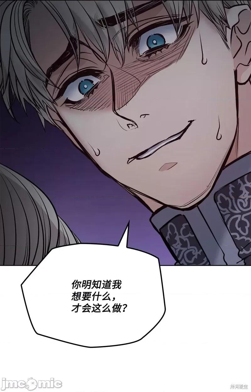 恶魔 恶魔第120话.zip 第24页