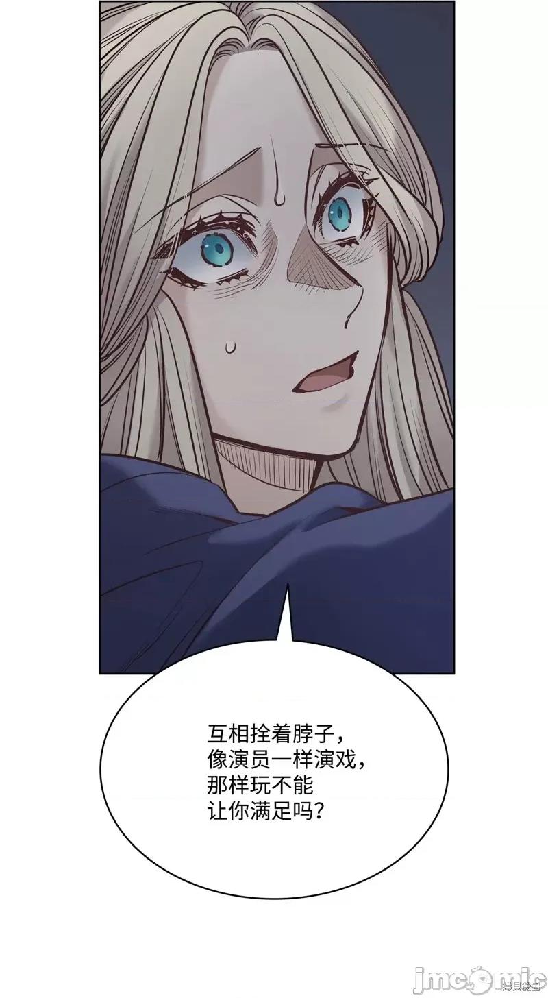 恶魔 恶魔第120话.zip 第29页