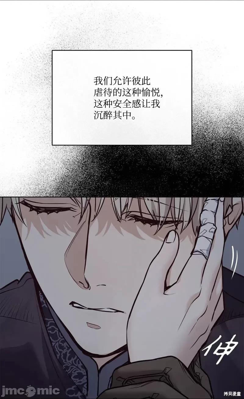 恶魔 恶魔第120话.zip 第34页