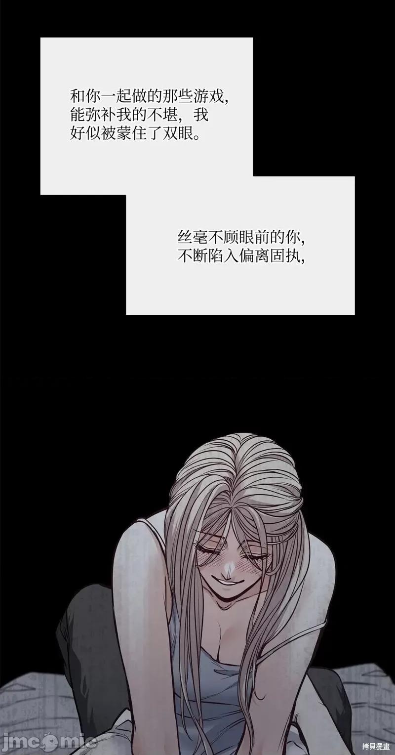 恶魔 恶魔第120话.zip 第36页