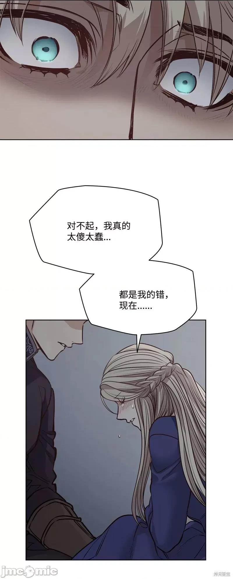恶魔 恶魔第120话.zip 第46页
