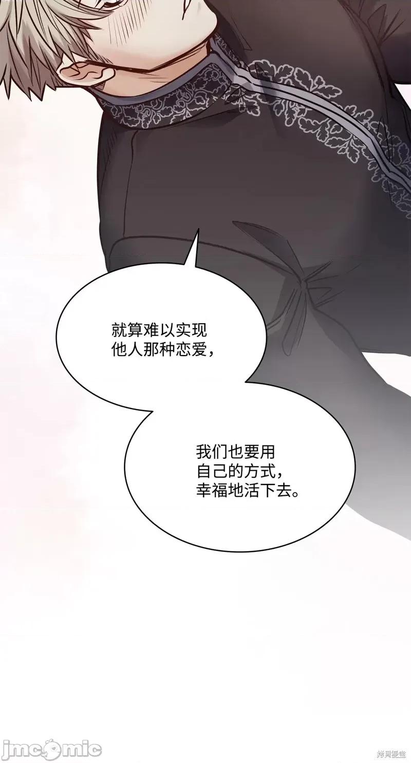 恶魔 恶魔第120话.zip 第59页