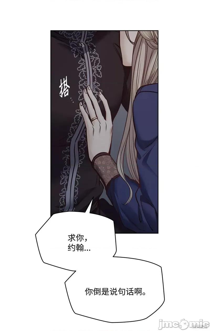 恶魔 恶魔第120话.zip 第62页