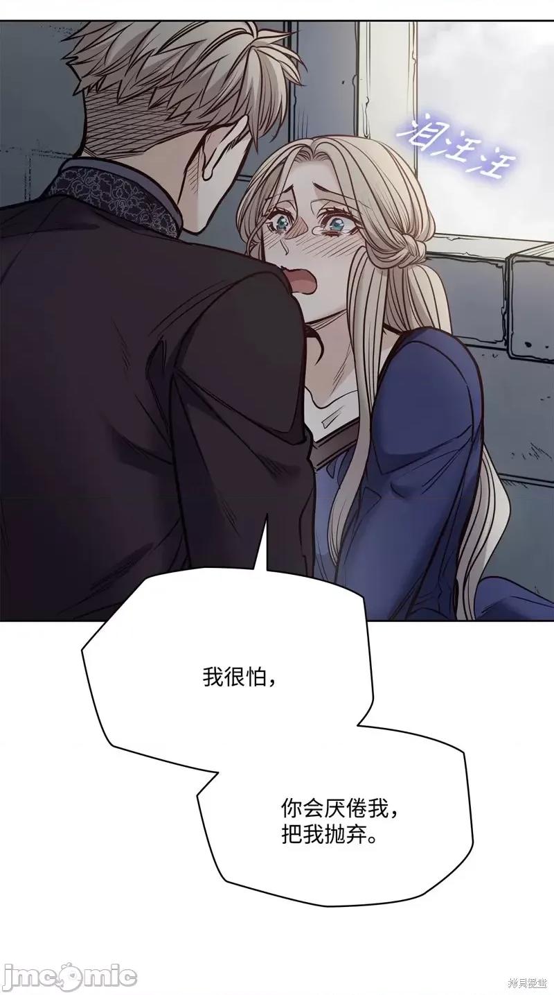 恶魔 恶魔第120话.zip 第63页