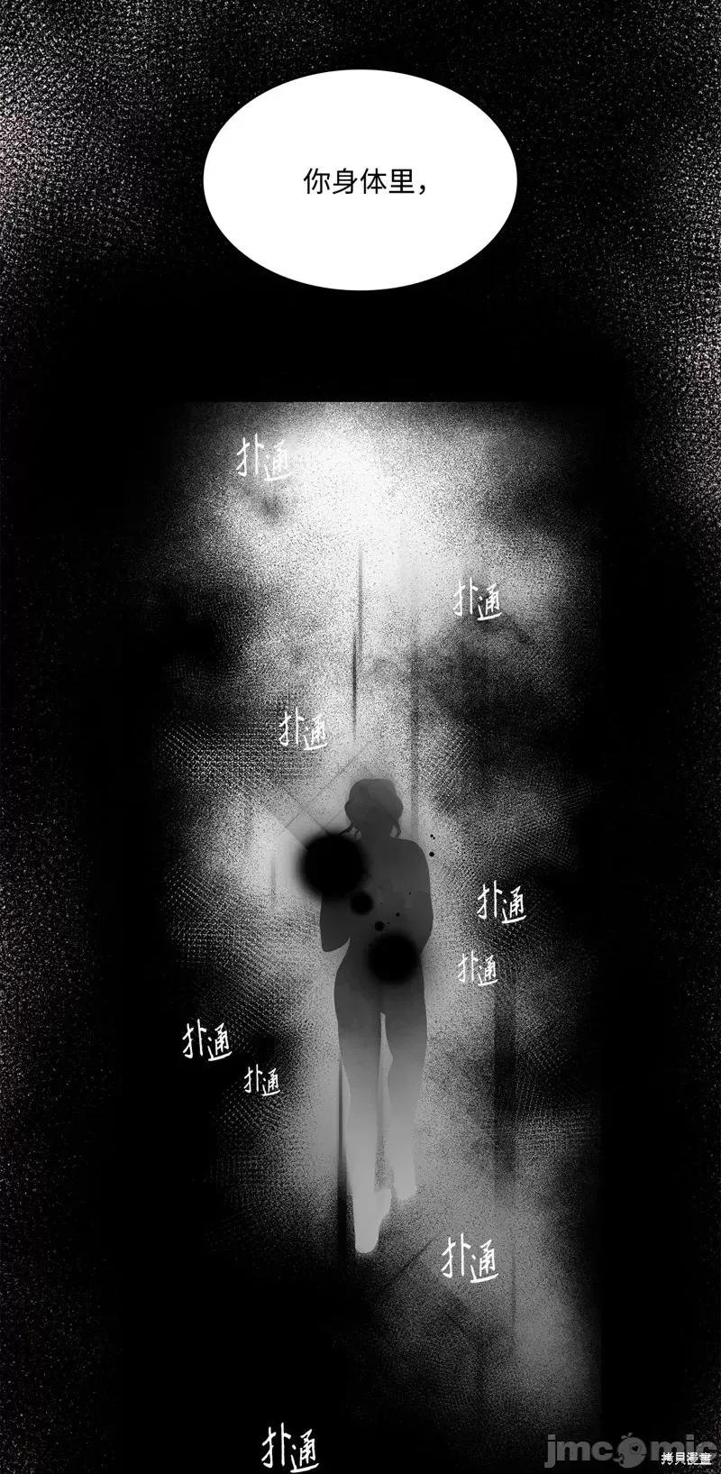 恶魔 恶魔第120话.zip 第71页