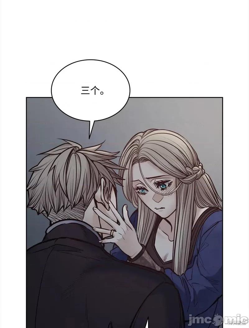 恶魔 恶魔第120话.zip 第83页