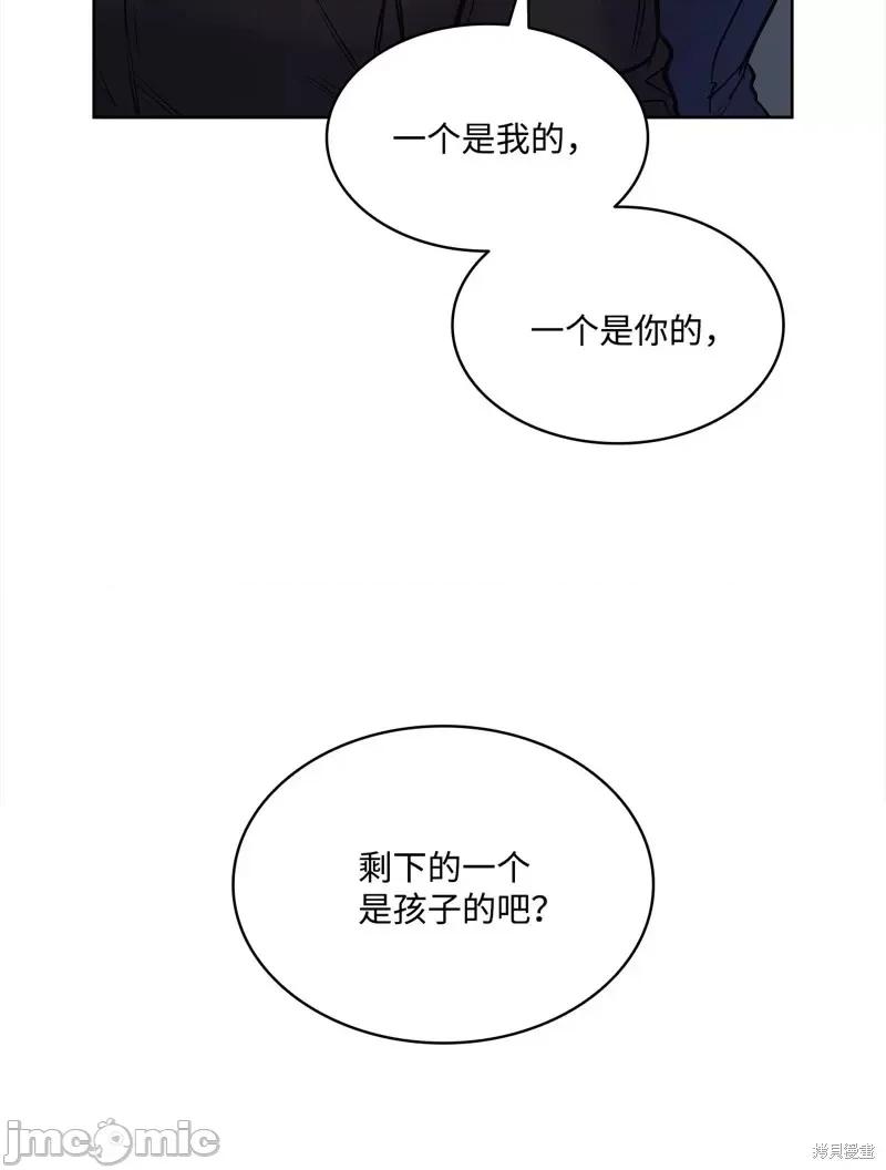 恶魔 恶魔第120话.zip 第84页