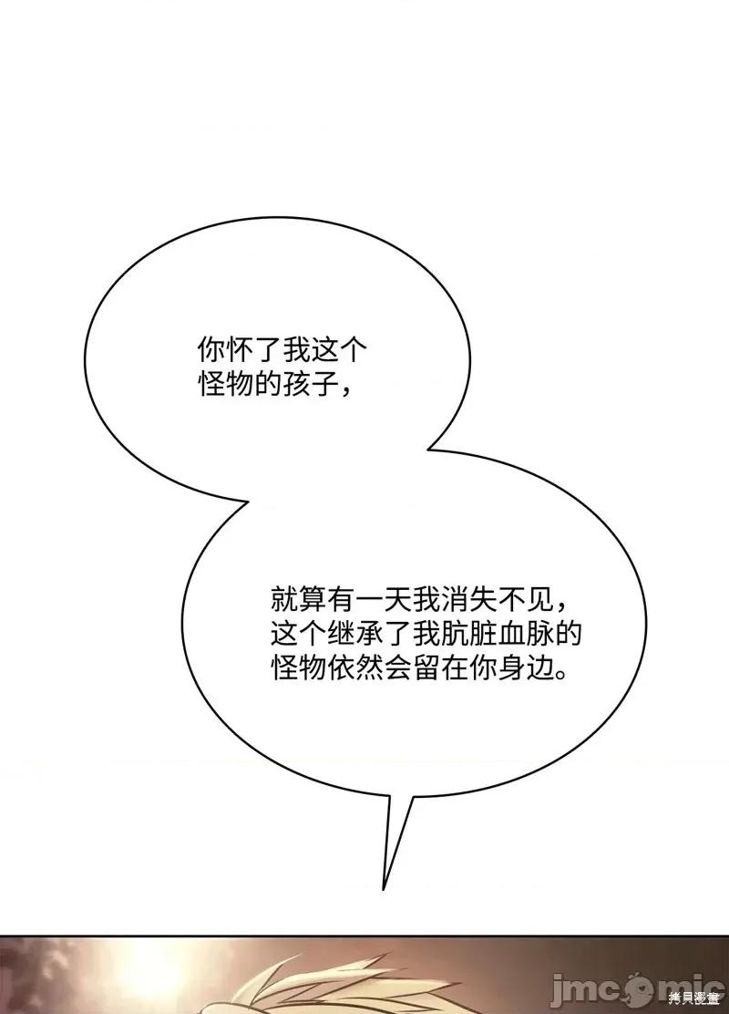 恶魔 恶魔第121话.zip 第4页