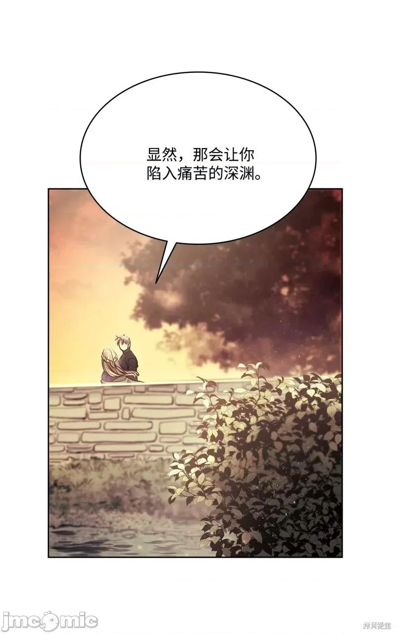 恶魔 恶魔第121话.zip 第6页