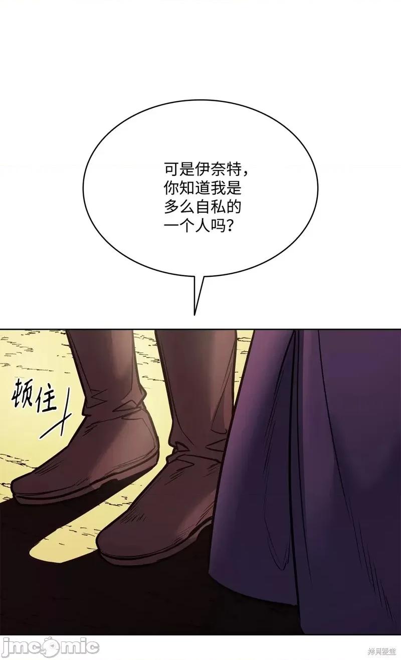 恶魔 恶魔第121话.zip 第7页