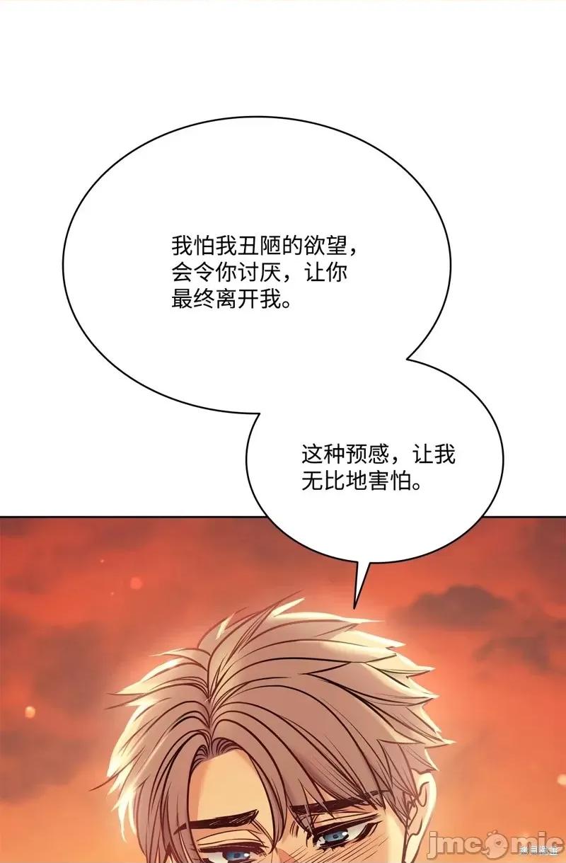 恶魔 恶魔第121话.zip 第10页