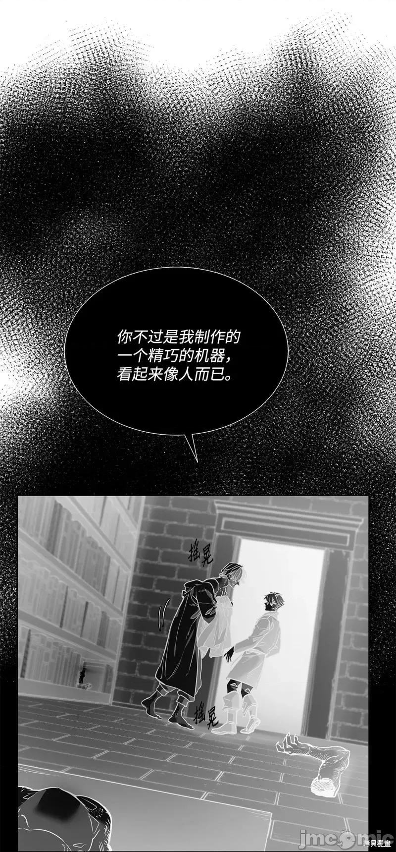 恶魔 恶魔第121话.zip 第13页
