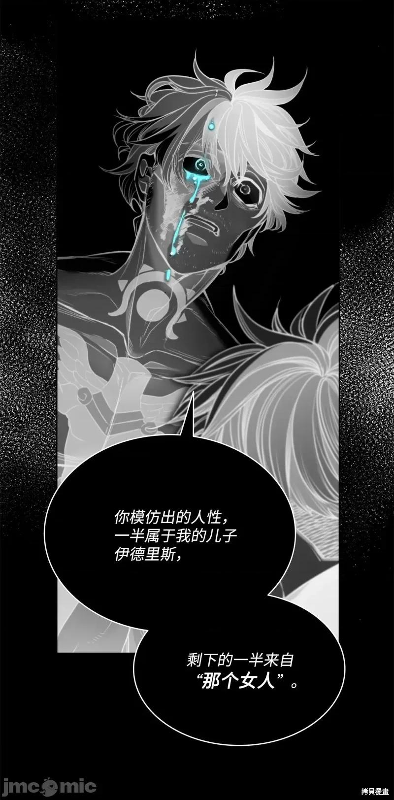 恶魔 恶魔第121话.zip 第14页