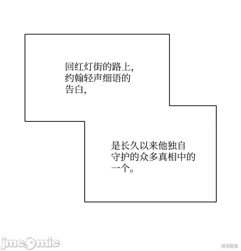 恶魔 恶魔第121话.zip 第21页