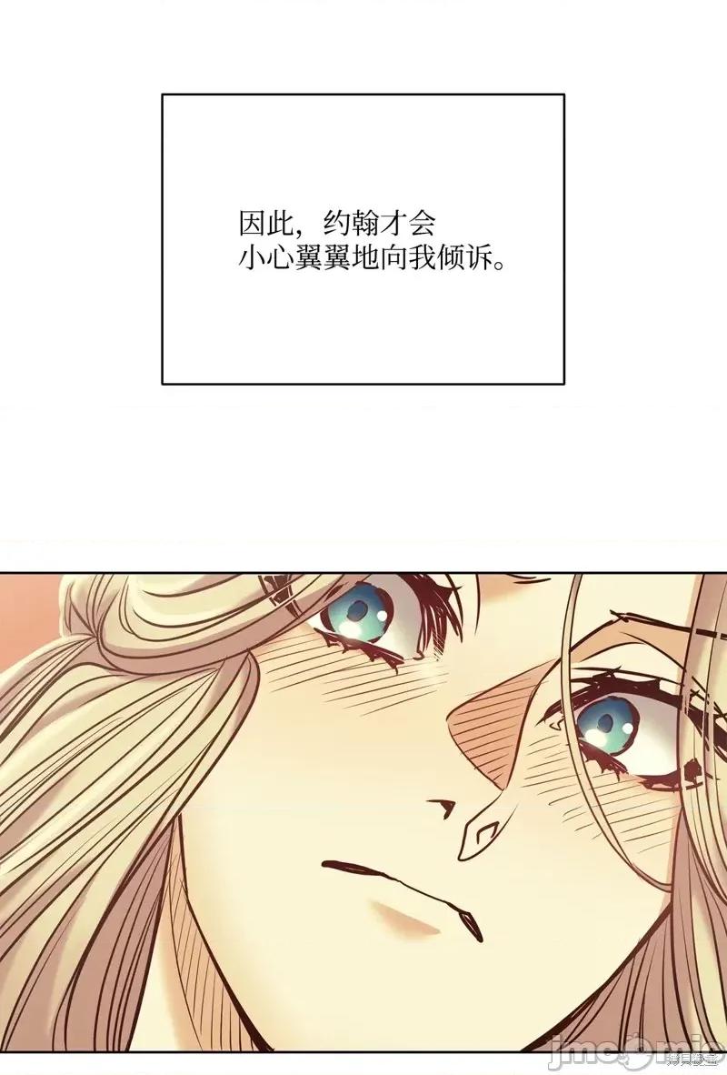 恶魔 恶魔第121话.zip 第23页