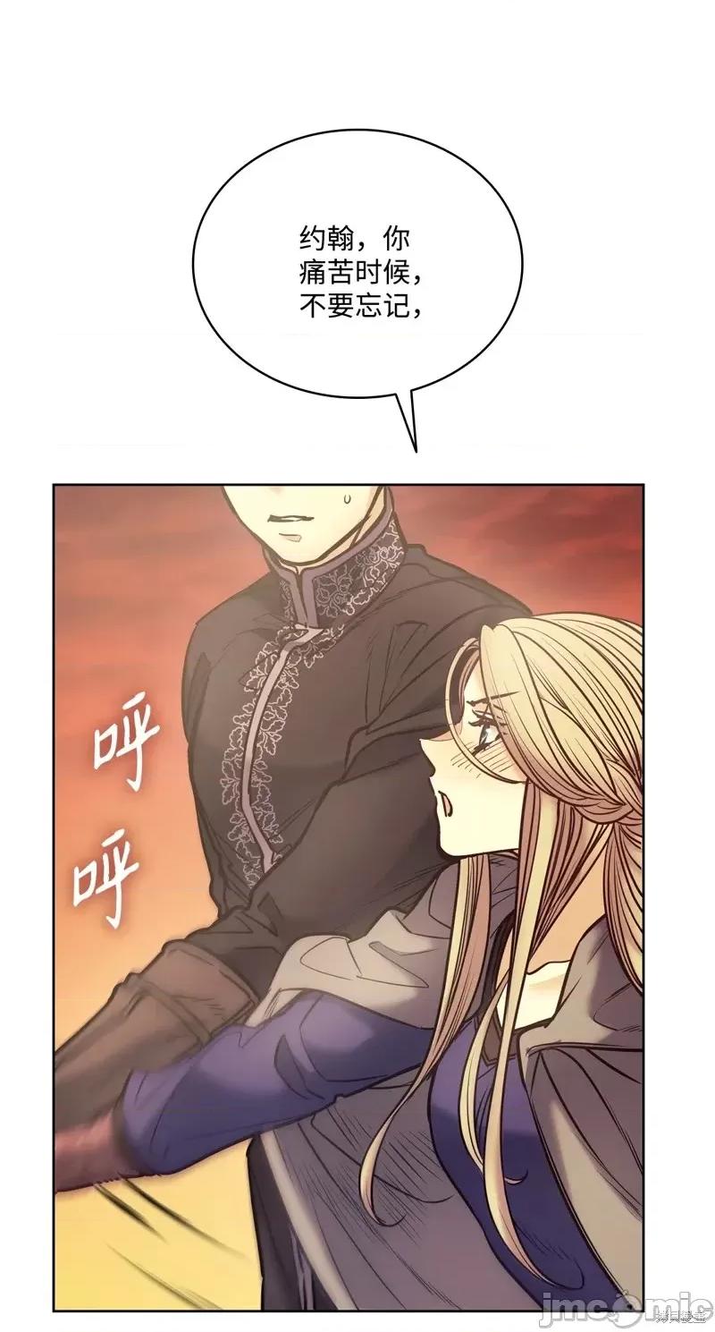 恶魔 恶魔第121话.zip 第26页