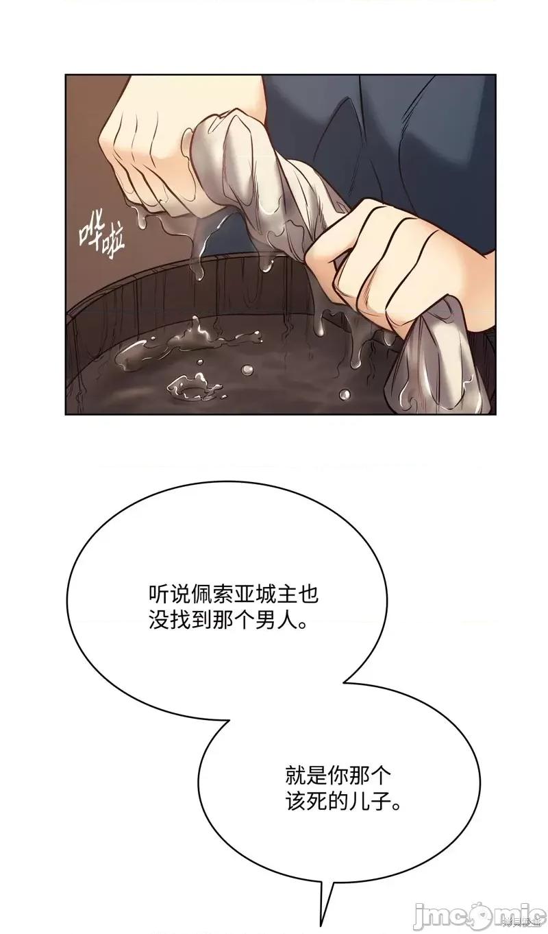 恶魔 恶魔第121话.zip 第33页